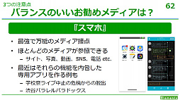 画像ギャラリー No.022のサムネイル画像 / ［CEDEC 2019］複数メディアを利用して断片化した物語を提供する，トランスメディアストーリーテリングとは。多くの事例が紹介された講演をレポート