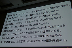 画像ギャラリー No.006のサムネイル画像 / ［CEDEC 2019］いたずらに新規顧客を求めるのではなく，今いるファンの満足度を高めることが成長につながる。講演「ファンベース　〜これからの時代になぜファンベースが重要か」をレポート