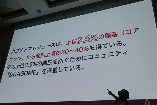 画像ギャラリー No.009のサムネイル画像 / ［CEDEC 2019］いたずらに新規顧客を求めるのではなく，今いるファンの満足度を高めることが成長につながる。講演「ファンベース　〜これからの時代になぜファンベースが重要か」をレポート