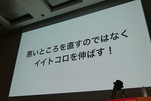 画像ギャラリー No.013のサムネイル画像 / ［CEDEC 2019］いたずらに新規顧客を求めるのではなく，今いるファンの満足度を高めることが成長につながる。講演「ファンベース　〜これからの時代になぜファンベースが重要か」をレポート