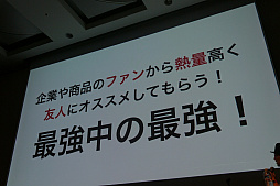 画像ギャラリー No.022のサムネイル画像 / ［CEDEC 2019］いたずらに新規顧客を求めるのではなく，今いるファンの満足度を高めることが成長につながる。講演「ファンベース　〜これからの時代になぜファンベースが重要か」をレポート