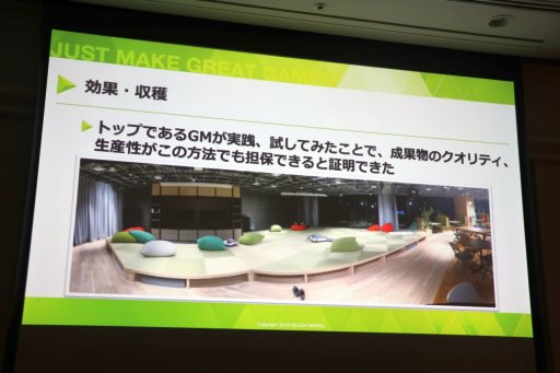 画像ギャラリー No.006のサムネイル画像 / ［CEDEC 2019］東京〜出雲間のリモートワークの実態と課題，そして解決策は。ディライトワークスが挑戦した「働き方デザイン」の実例を紹介