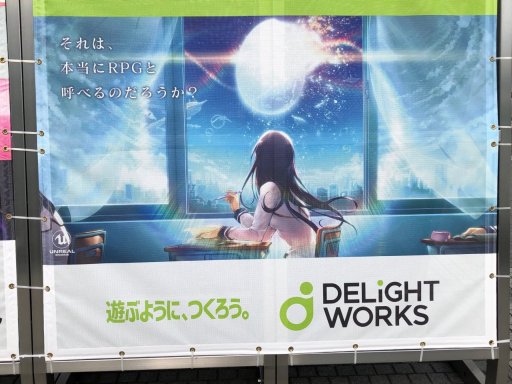 画像ギャラリー No.009のサムネイル画像 / ［CEDEC 2019］東京〜出雲間のリモートワークの実態と課題，そして解決策は。ディライトワークスが挑戦した「働き方デザイン」の実例を紹介