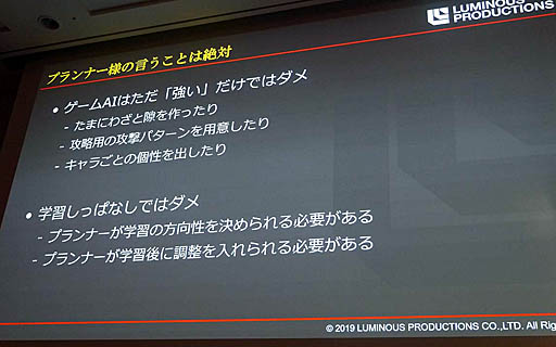 画像ギャラリー No.008のサムネイル画像 / ［CEDEC 2019］ゲームの敵AIはAIに作らせる。「『強い』を作るだけが能じゃない！ディープラーニングで3Dアクションゲームの敵AIを作ってみた」聴講レポート