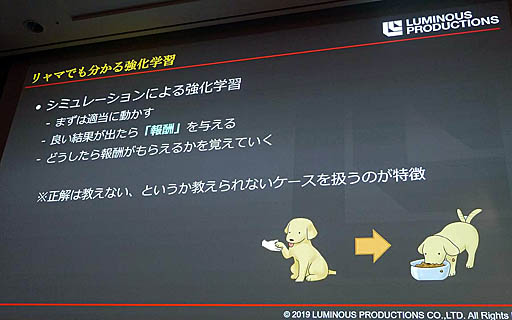 画像ギャラリー No.009のサムネイル画像 / ［CEDEC 2019］ゲームの敵AIはAIに作らせる。「『強い』を作るだけが能じゃない！ディープラーニングで3Dアクションゲームの敵AIを作ってみた」聴講レポート