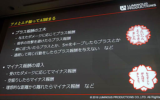 画像ギャラリー No.014のサムネイル画像 / ［CEDEC 2019］ゲームの敵AIはAIに作らせる。「『強い』を作るだけが能じゃない！ディープラーニングで3Dアクションゲームの敵AIを作ってみた」聴講レポート
