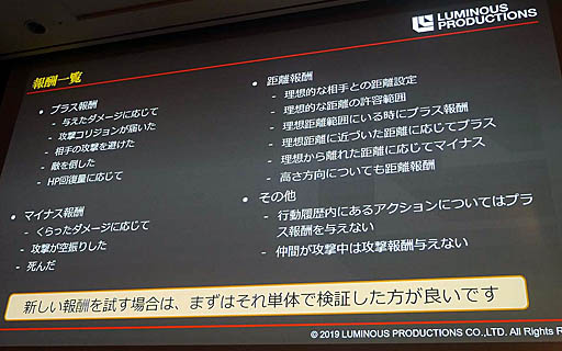 画像ギャラリー No.027のサムネイル画像 / ［CEDEC 2019］ゲームの敵AIはAIに作らせる。「『強い』を作るだけが能じゃない！ディープラーニングで3Dアクションゲームの敵AIを作ってみた」聴講レポート