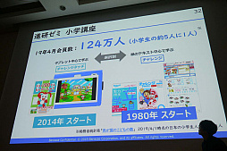 画像ギャラリー No.003のサムネイル画像 / ［CEDEC 2019］ゲームのように楽しく勉強するには自己肯定感が大事。教育アプリのノウハウが語られた「現代の子供たちが『勉強をゲームのように楽しくできる』未来へ」レポート