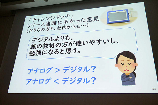 画像ギャラリー No.005のサムネイル画像 / ［CEDEC 2019］ゲームのように楽しく勉強するには自己肯定感が大事。教育アプリのノウハウが語られた「現代の子供たちが『勉強をゲームのように楽しくできる』未来へ」レポート