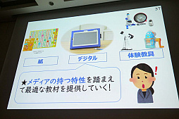 画像ギャラリー No.009のサムネイル画像 / ［CEDEC 2019］ゲームのように楽しく勉強するには自己肯定感が大事。教育アプリのノウハウが語られた「現代の子供たちが『勉強をゲームのように楽しくできる』未来へ」レポート