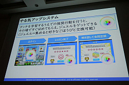 画像ギャラリー No.015のサムネイル画像 / ［CEDEC 2019］ゲームのように楽しく勉強するには自己肯定感が大事。教育アプリのノウハウが語られた「現代の子供たちが『勉強をゲームのように楽しくできる』未来へ」レポート
