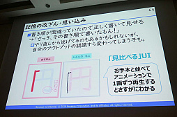 画像ギャラリー No.021のサムネイル画像 / ［CEDEC 2019］ゲームのように楽しく勉強するには自己肯定感が大事。教育アプリのノウハウが語られた「現代の子供たちが『勉強をゲームのように楽しくできる』未来へ」レポート
