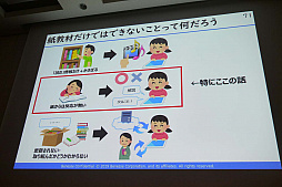 画像ギャラリー No.023のサムネイル画像 / ［CEDEC 2019］ゲームのように楽しく勉強するには自己肯定感が大事。教育アプリのノウハウが語られた「現代の子供たちが『勉強をゲームのように楽しくできる』未来へ」レポート