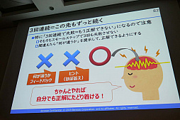 画像ギャラリー No.026のサムネイル画像 / ［CEDEC 2019］ゲームのように楽しく勉強するには自己肯定感が大事。教育アプリのノウハウが語られた「現代の子供たちが『勉強をゲームのように楽しくできる』未来へ」レポート