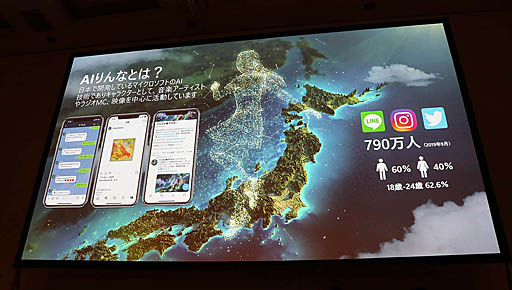 画像ギャラリー No.003のサムネイル画像 / ［CEDEC 2019］マイクロソフトのAI「りんな」はエモーショナルな表現を目指す。セッション「AI『りんな』のボイストレーニング」をレポート