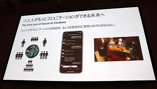 画像ギャラリー No.004のサムネイル画像 / ［CEDEC 2019］マイクロソフトのAI「りんな」はエモーショナルな表現を目指す。セッション「AI『りんな』のボイストレーニング」をレポート