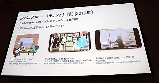 画像ギャラリー No.009のサムネイル画像 / ［CEDEC 2019］マイクロソフトのAI「りんな」はエモーショナルな表現を目指す。セッション「AI『りんな』のボイストレーニング」をレポート