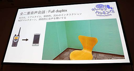 画像ギャラリー No.014のサムネイル画像 / ［CEDEC 2019］マイクロソフトのAI「りんな」はエモーショナルな表現を目指す。セッション「AI『りんな』のボイストレーニング」をレポート