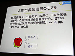画像ギャラリー No.013のサムネイル画像 / ［CEDEC 2019］日本古来の「虫の視点」がAIの今後のカギを握る。AI研究者，中島秀之氏による基調講演「AIの諸問題に対する日本語的アプローチ」レポート