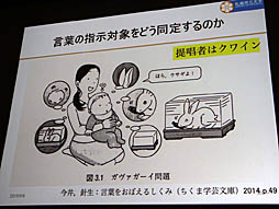 画像ギャラリー No.014のサムネイル画像 / ［CEDEC 2019］日本古来の「虫の視点」がAIの今後のカギを握る。AI研究者，中島秀之氏による基調講演「AIの諸問題に対する日本語的アプローチ」レポート