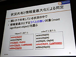 画像ギャラリー No.016のサムネイル画像 / ［CEDEC 2019］日本古来の「虫の視点」がAIの今後のカギを握る。AI研究者，中島秀之氏による基調講演「AIの諸問題に対する日本語的アプローチ」レポート