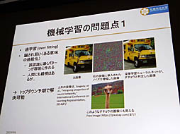 画像ギャラリー No.017のサムネイル画像 / ［CEDEC 2019］日本古来の「虫の視点」がAIの今後のカギを握る。AI研究者，中島秀之氏による基調講演「AIの諸問題に対する日本語的アプローチ」レポート