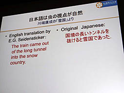 画像ギャラリー No.026のサムネイル画像 / ［CEDEC 2019］日本古来の「虫の視点」がAIの今後のカギを握る。AI研究者，中島秀之氏による基調講演「AIの諸問題に対する日本語的アプローチ」レポート