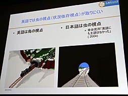 画像ギャラリー No.027のサムネイル画像 / ［CEDEC 2019］日本古来の「虫の視点」がAIの今後のカギを握る。AI研究者，中島秀之氏による基調講演「AIの諸問題に対する日本語的アプローチ」レポート