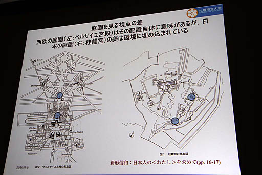 画像ギャラリー No.028のサムネイル画像 / ［CEDEC 2019］日本古来の「虫の視点」がAIの今後のカギを握る。AI研究者，中島秀之氏による基調講演「AIの諸問題に対する日本語的アプローチ」レポート