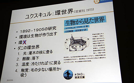 画像ギャラリー No.034のサムネイル画像 / ［CEDEC 2019］日本古来の「虫の視点」がAIの今後のカギを握る。AI研究者，中島秀之氏による基調講演「AIの諸問題に対する日本語的アプローチ」レポート