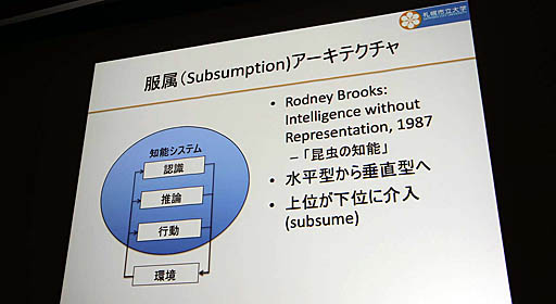画像ギャラリー No.036のサムネイル画像 / ［CEDEC 2019］日本古来の「虫の視点」がAIの今後のカギを握る。AI研究者，中島秀之氏による基調講演「AIの諸問題に対する日本語的アプローチ」レポート