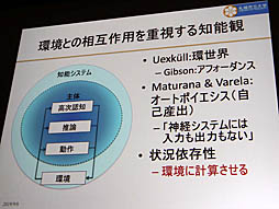 画像ギャラリー No.037のサムネイル画像 / ［CEDEC 2019］日本古来の「虫の視点」がAIの今後のカギを握る。AI研究者，中島秀之氏による基調講演「AIの諸問題に対する日本語的アプローチ」レポート