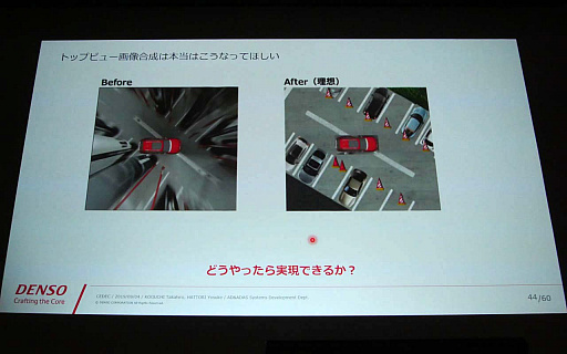 画像ギャラリー No.021のサムネイル画像 / ［CEDEC 2019］ゲーム技術が主役？ 「Unreal Engine」を活用した運転支援システム開発の実例を紹介