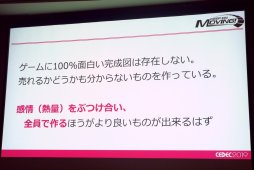 画像ギャラリー No.004のサムネイル画像 / ［CEDEC 2019］ゲーム制作の現場における「心理的安全性」とは。ヘキサドライブのQAエンジニアが語る，「言える化」の重要性