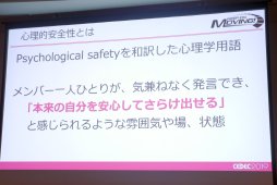 画像ギャラリー No.006のサムネイル画像 / ［CEDEC 2019］ゲーム制作の現場における「心理的安全性」とは。ヘキサドライブのQAエンジニアが語る，「言える化」の重要性