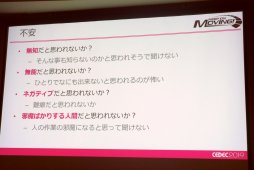 画像ギャラリー No.007のサムネイル画像 / ［CEDEC 2019］ゲーム制作の現場における「心理的安全性」とは。ヘキサドライブのQAエンジニアが語る，「言える化」の重要性
