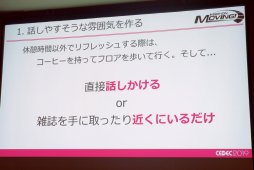 画像ギャラリー No.012のサムネイル画像 / ［CEDEC 2019］ゲーム制作の現場における「心理的安全性」とは。ヘキサドライブのQAエンジニアが語る，「言える化」の重要性