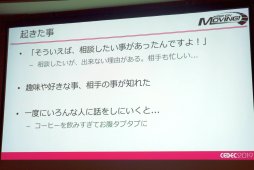 画像ギャラリー No.013のサムネイル画像 / ［CEDEC 2019］ゲーム制作の現場における「心理的安全性」とは。ヘキサドライブのQAエンジニアが語る，「言える化」の重要性