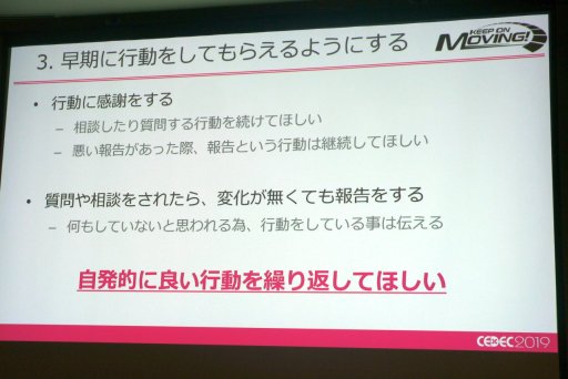 画像ギャラリー No.016のサムネイル画像 / ［CEDEC 2019］ゲーム制作の現場における「心理的安全性」とは。ヘキサドライブのQAエンジニアが語る，「言える化」の重要性