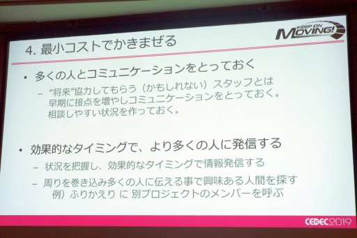 画像ギャラリー No.017のサムネイル画像 / ［CEDEC 2019］ゲーム制作の現場における「心理的安全性」とは。ヘキサドライブのQAエンジニアが語る，「言える化」の重要性