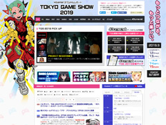 ［TGS 2019］東京ゲームショウ2019の4Gamer特設サイトをオープン（会場マップもあります）。4Gamerブースでは生配信も毎日実施