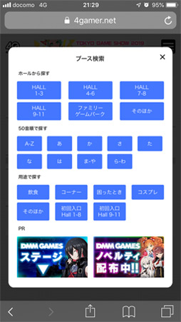 画像ギャラリー No.005のサムネイル画像 / ［TGS 2019］東京ゲームショウ2019の4Gamer特設サイトをオープン（会場マップもあります）。4Gamerブースでは生配信も毎日実施