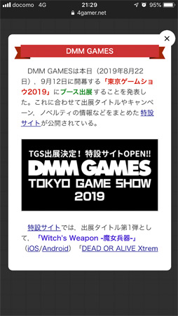 画像ギャラリー No.006のサムネイル画像 / ［TGS 2019］東京ゲームショウ2019の4Gamer特設サイトをオープン（会場マップもあります）。4Gamerブースでは生配信も毎日実施
