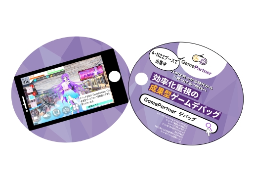 画像ギャラリー No.003のサムネイル画像 / セプテーニ・ベンチャーズ,成果型ゲームデバッグサービス「GamePartner」をTGS 2019に出展