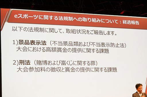 画像ギャラリー No.001のサムネイル画像 / ［TGS 2019］設立から約1年半が経過したJeSUが成し遂げてきた成果と，これからの課題。TGSでの記者発表会レポート