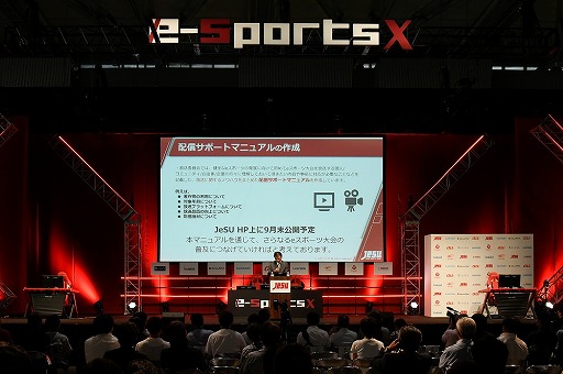 画像ギャラリー No.002のサムネイル画像 / ［TGS 2019］設立から約1年半が経過したJeSUが成し遂げてきた成果と，これからの課題。TGSでの記者発表会レポート