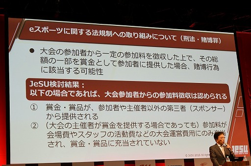画像ギャラリー No.006のサムネイル画像 / ［TGS 2019］設立から約1年半が経過したJeSUが成し遂げてきた成果と，これからの課題。TGSでの記者発表会レポート