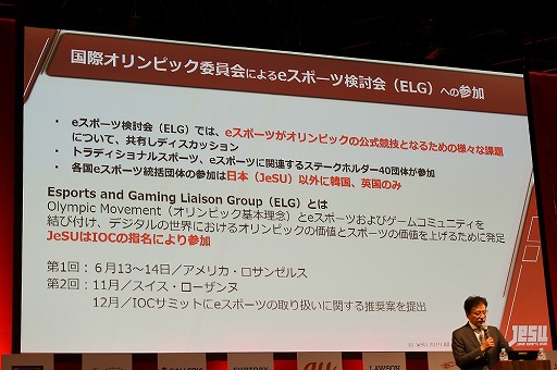 画像ギャラリー No.007のサムネイル画像 / ［TGS 2019］設立から約1年半が経過したJeSUが成し遂げてきた成果と，これからの課題。TGSでの記者発表会レポート