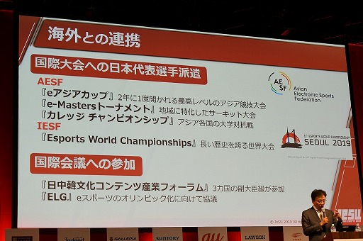 画像ギャラリー No.008のサムネイル画像 / ［TGS 2019］設立から約1年半が経過したJeSUが成し遂げてきた成果と，これからの課題。TGSでの記者発表会レポート