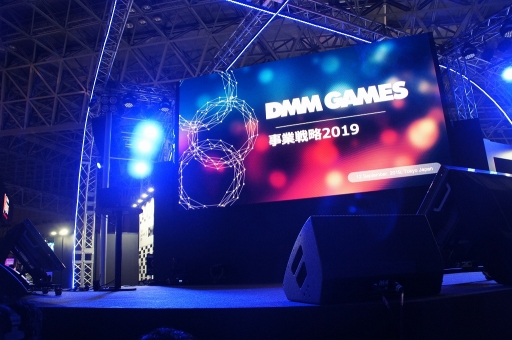 画像ギャラリー No.001のサムネイル画像 / ［TGS 2019］DMM GAMESのプラットフォーム展開やゲーム事業向けのサポートについて語られた「DMM GAMES 事業戦略 2019」をレポート